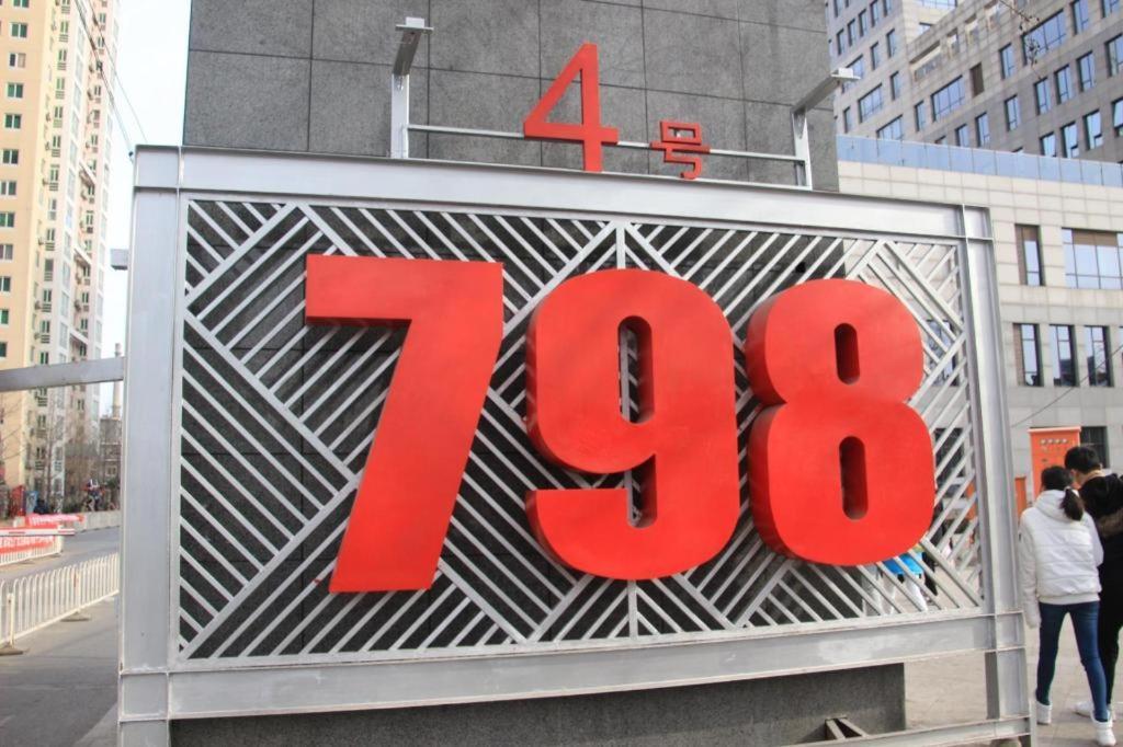 Beijing Yi Jia Hotel 外观 照片