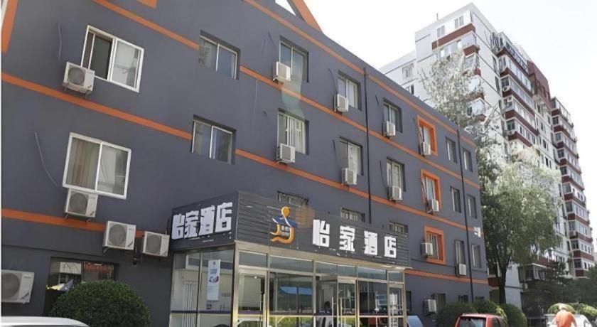 Beijing Yi Jia Hotel 外观 照片
