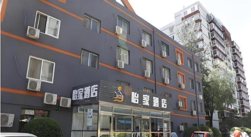 Beijing Yi Jia Hotel 外观 照片